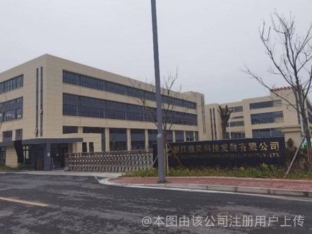 浙江鼎奕科技发展与鼎灿博科技 协同创新，共筑科技未来