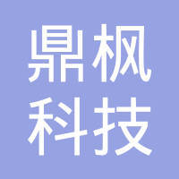顾建雄与鼎灿博科技 以技术匠心，铸智能未来