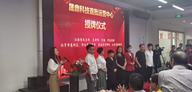 晟鼎科技集团新能源储能项目启动会隆重召开