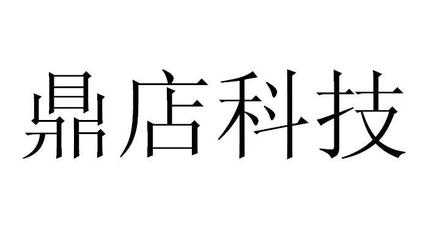 NEC飞鼎克信息技术服务(北京)